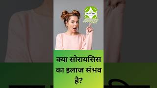 Charak imupsora tablet  सोरायसिस का बेस्ट इलाज  ytshorts psoriasis psoriasistreatment [upl. by Alyek787]