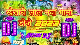 khesari lal new song 2023dj mp3 gana dj new song 0non stop bhojpuri song dj remix non भोजपुरी सॉन्ग [upl. by Tremaine]