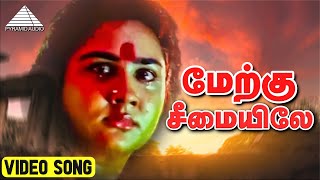 Yelai Imayamalai Video Song  Thavasi Tamil Movie Songs  Vijayakanth  Soundarya  Vidyasagar [upl. by Dianna]