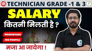 Railway Technician Grade 1 amp 3 कितनी Salary है और कैसे होता है Promotion 🔥🔥 [upl. by Chessy256]