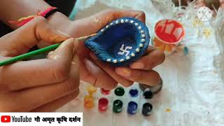 How to make gobar diya AT Home गाय के गोबर से बने दीपक को कलर colour कैसे करें [upl. by Shelbi]