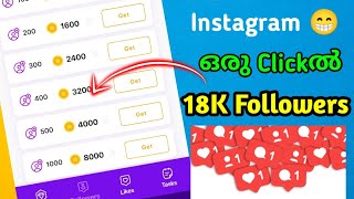 18K Followers വേണോ 2024  instagram followers malayalam  instagram followers malayalam 2024 [upl. by Ssyla]