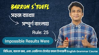 বাংলায় Barrons TOEFL  Rule  25  Impossible Results Were  English Grammar  Abdullah [upl. by Dearr]