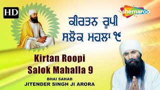 KIRTAN ROOPI SALOK MAHALLA 9  ਸਲੋਕ ਮਹਲਾ ੯  Bhai Sahab Jitender Singh Ji Arora  Salokmahalla9 [upl. by Artemahs504]