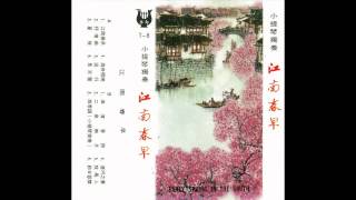 Chinese Music  Violin  第一回旋曲 Rondo No 1 [upl. by Livvie]