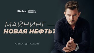 «Доходность на уровне скама» почему Россия могла бы стать мировым лидером в майнинге [upl. by Cann]