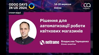 FloraSuite на базі Odoo рішення для автоматизації роботи квіткових магазинів Netframe [upl. by Annait474]