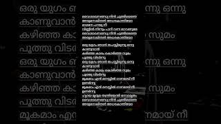 Vaishaka Sandhye song malayalam lyrics trending love music status shorts viralvideo viralsong [upl. by Leuname]