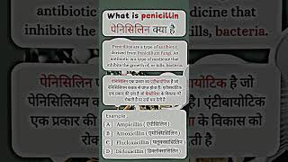 What is penicillin penicillin drug medicine [upl. by Tootsie]