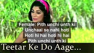 Teetar ke do aage teetar song free karaoke with clear lyrics from the film Mera Naam Joker [upl. by Jan177]