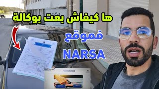 كيفاش بعت داصيا سندرو بواكالة فموقع جديد NARSA [upl. by Love462]