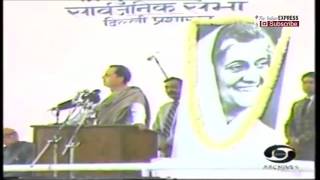 Rajiv Gandhi’s Speech Justifying 1984 Riots [upl. by Aiela]