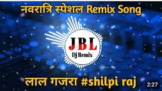 video 🚩 लाल गजरा salpiraj DJ SACHIN PRATAPPUR🚩 NAVRATRI SPL SONG DJ ReMix HARD GMS ReMix 🚩🦅🦅🦅🦅🚩 [upl. by Genni]