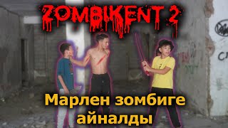 Официант зомбилер  Зомбикент 2 сезон 8 серия [upl. by Skantze]