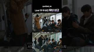 한 눈에 보는 일본어한국어 버전 Love 119 RIIZE [upl. by Leora70]