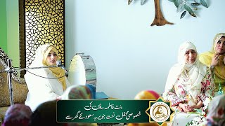 Special Mehfil e Naat from Javeria Saud House  Help Bint e Fatima Old Home [upl. by Lennod]