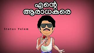 Jagathy Dialogues Lyrical Whatsapp Status Malayalam [upl. by Gnoz761]