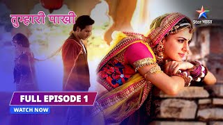 FULL EPISODE 1  Tumhari Paakhi  Miliye Paakhi Aur Anshuman Se  तुम्हारी पाखी starbharat [upl. by Mohl]