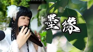 陶笛吹奏《墨緣》 Musical Instruments music 音樂 [upl. by Dabbs155]