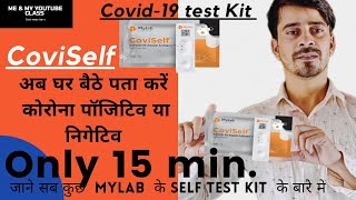 COVISELF KIT  How to use Coviself kit  अब घर बैठे covid19 की जाँच करे  रिपोर्ट भी प्राप्त करे [upl. by Georgeanna583]