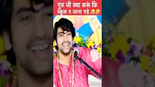 Guruji aapke Jaisa a bhi baccha Gyani hai Bageshwar dham subscribe please [upl. by Zitvaa]