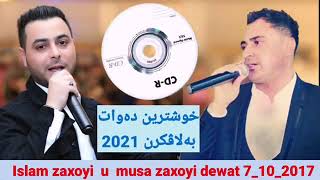 islam zaxoyi u misa zaxoyi xoshtrin dawat 2021 ايسلام زاخوي و ميسا زاخوي خوشترين داوەت٢٠٢١ بەلاڤکرن [upl. by Dadirac]