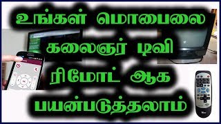 TV Remote Android App  கலைஞர் டிவி ரிமோட்  Android Apps in Tamil [upl. by Keviv773]