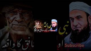 Munafiq ka wakiya  shorts youtubeshorts trending explor fyp new [upl. by Ycrem]