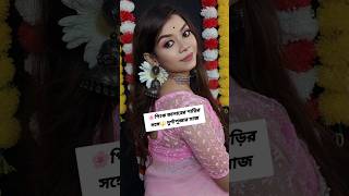 DURGAPUJA 🔱SAPTAMI LOOK DURGA PUJA shorts look3durgapoojamakeuplook festivemakeup ashortaday [upl. by Ailaht]