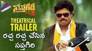 Sapthagiri LLB Theatrical Trailer  Sapthagiri  Shakalaka Shankar  SapthagiriLLB Movie [upl. by Glavin]