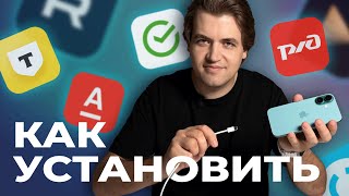 Как перенести приложения банков и другие удалённые из AppStore на новый iPhone с помощью iMazing [upl. by Rez]