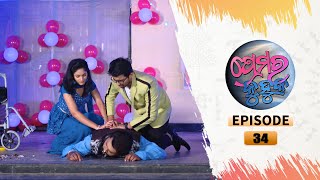 Prema Ra Kuhuka  Full Ep 34  17th Feb 2022  Odia Serial – TarangTV [upl. by Gerrard]