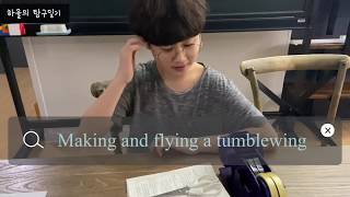 “Making and flying a tumblewing”과학실험🔬🦠🧬🧪 [upl. by Dianemarie307]