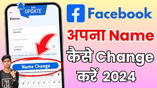 how to change facebook name  facebook par name change kaise kare  fb par name change kaise kare [upl. by Marci]