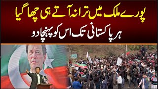 PTI SONG 2024  Election SONG 2024  Sirf Nishan Badla Hai [upl. by Sender765]