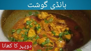 Chicken handi Recipe 🐓😋  Masaledar Chicken  Adeebas kitchen [upl. by Sexela]