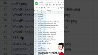 フォルダ内のファイル名一覧を取得する方法 ～Windowsコマンド × スプレッドシート～ shorts [upl. by Aienahs]