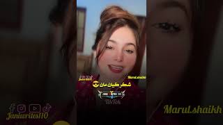 Mumtaz Molai Marul shaikhVuralSong Sport Channel [upl. by Eelhsa]