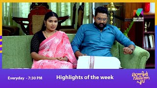 Manjil Virinja Poovu Highlights of the week ManjilVirinjaPoovu  Mazhavil Manorama [upl. by Etnuaed]