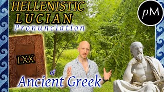 Pronunciation of the Greek OLD Testament Septuagint Bible LXX  Hellenistic Lucian Pronunciation [upl. by Tore759]