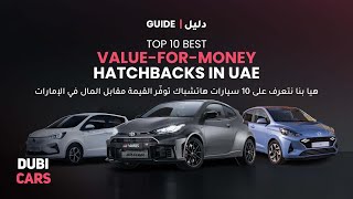 DubiGuides Top 10 Best Value For Money Hatchbacks In UAE Landscape [upl. by Maynard205]