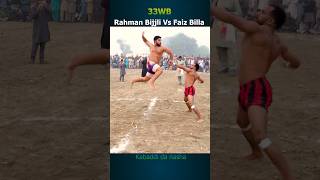 Rahman Bijli Kabaddi youtubeshorts shorts kabaddi [upl. by Aramoj]