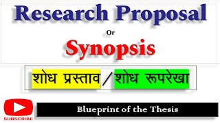 Synopsis Writing or Research Proposal  शोध प्रस्ताव  How to write a Research Proposal  Synopsis [upl. by Ahtamat]