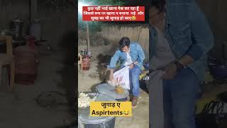 Aspirants jugaad 😂 comedy ssc viralvideo trending ssc students [upl. by Inava342]