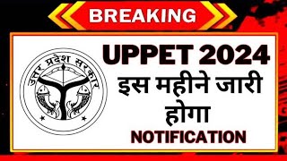 upsssc pet notification news upsssc pet आवेदन शुरु upsssc pet notification 2024 UP PET news [upl. by Garnette108]