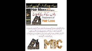 Hair Maxx Gold Shampoo  Best shampoo for hair growth [upl. by Einnej]