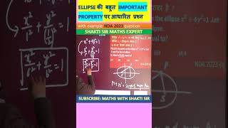 Ellipse property Sum of Focal Distance of a Point on Ellipse  Nda Mths Class 11 Maths JEE Mains [upl. by Ailisab]