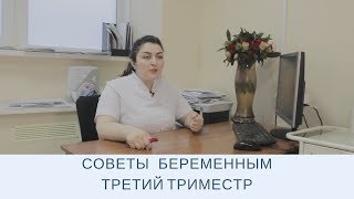 БАНДАЖ ДЛЯ БЕРЕМЕННЫХ подробная консультация с врачом [upl. by Lorre]