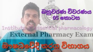 MCQ Explanation  Part 05  Aspirin [upl. by Acirehs]