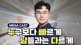 22개정 통합사회 누빠남다 [upl. by Hsetim45]